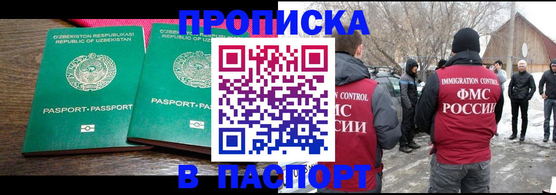 временная регистрация в квартире в Моршанске