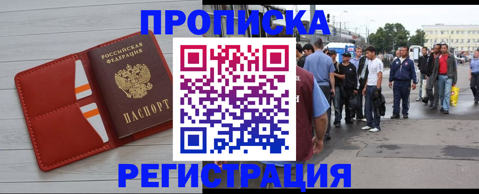 временная прописка в Моршанске