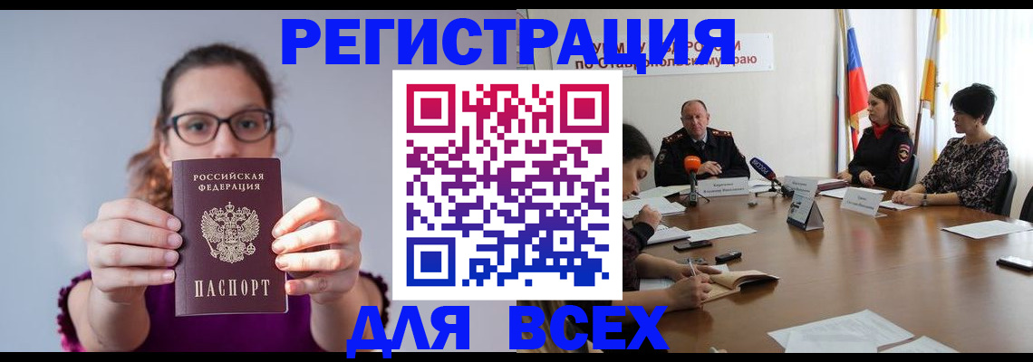 прописка для школы в Моршанске