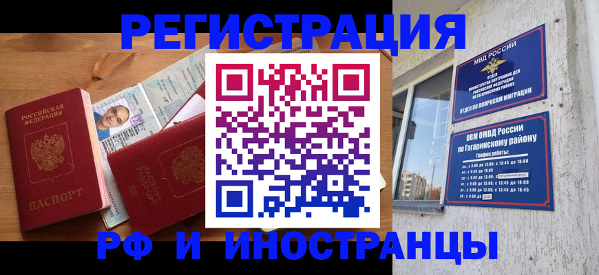 прописка гарантия в Моршанске
