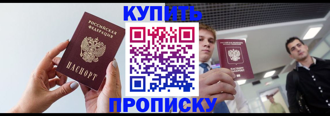 временная регистрация для всех в Моршанске