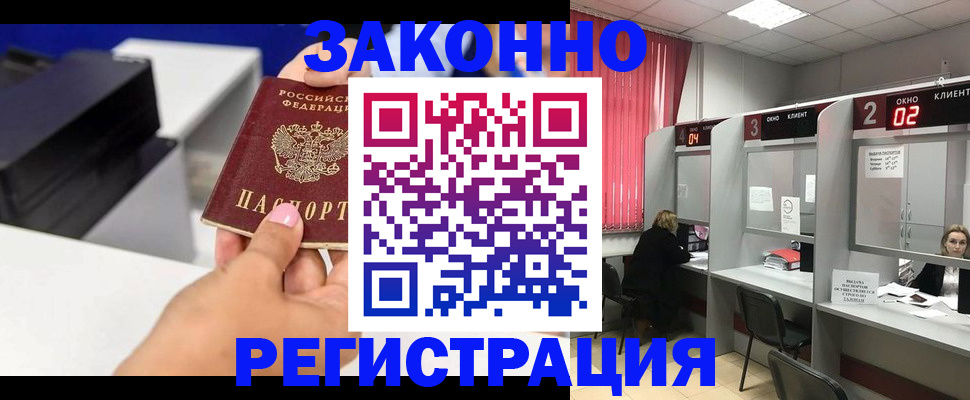 прописка для военкомата в Моршанске