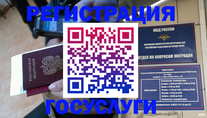 прописка поиск в Моршанске