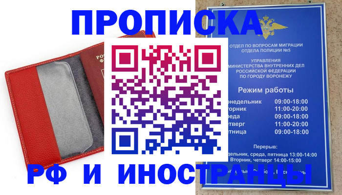 пропишу в квартире в Моршанске