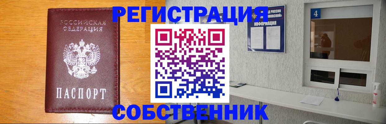 где прописаться в Моршанске