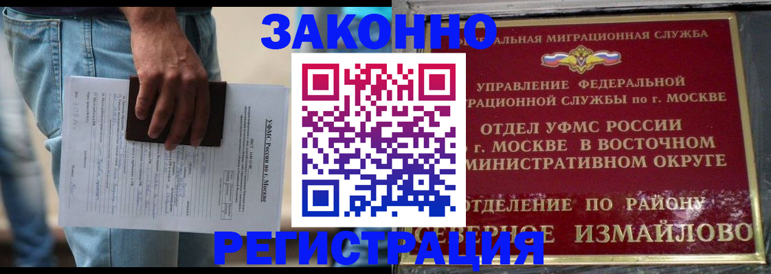прописка штамп в Моршанске